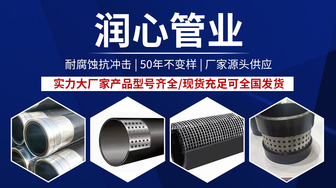 润心管业是一家管道实业与研发相结合，集**化生产...